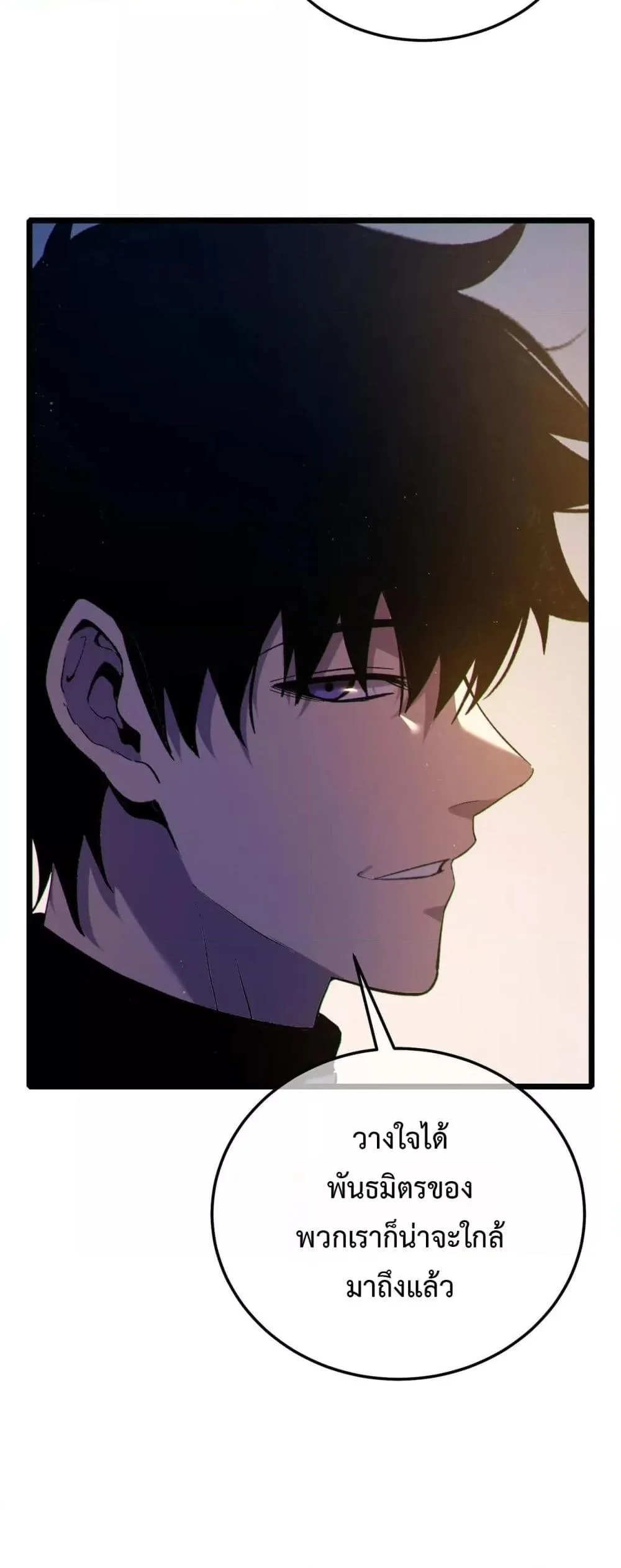 My Passive Skills Are Invincible จุติอีกครั้ง พร้อมสกิลติดตัวไร้เทียมทาน ตอนที่ 110 หน้า 40