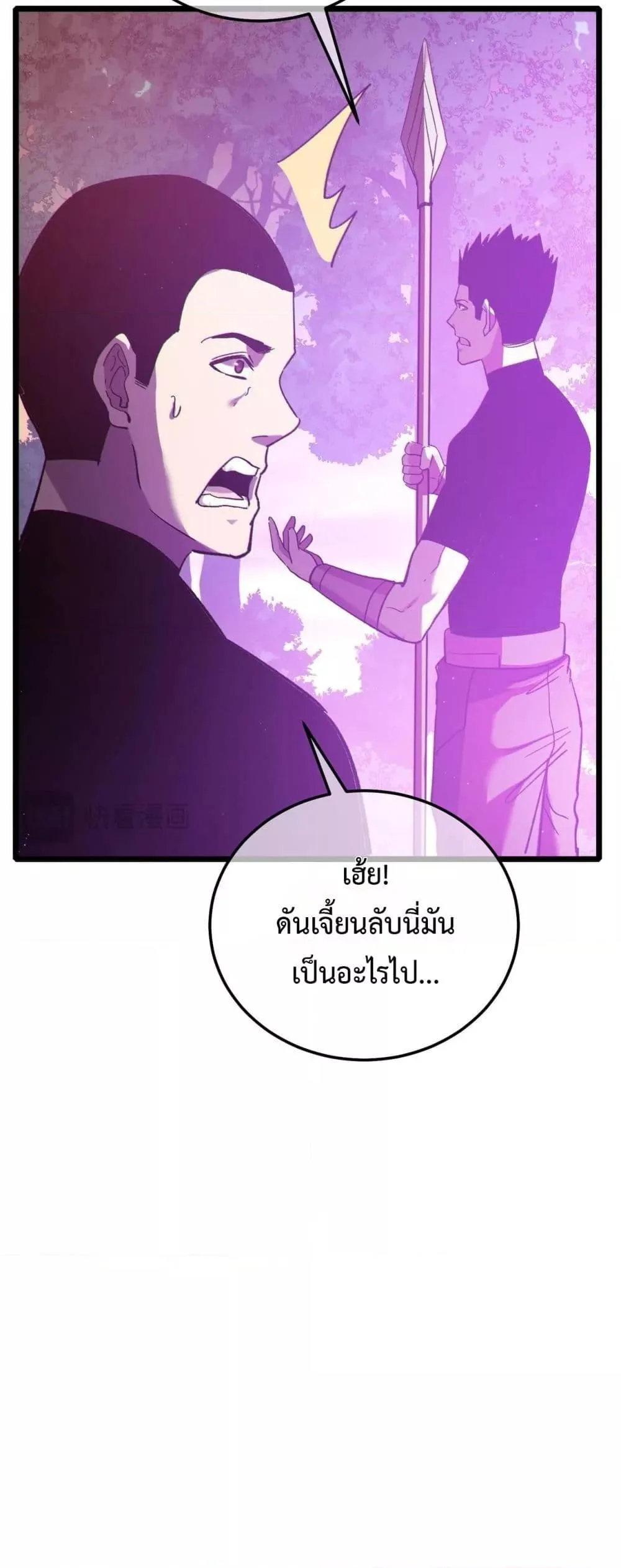 My Passive Skills Are Invincible จุติอีกครั้ง พร้อมสกิลติดตัวไร้เทียมทาน ตอนที่ 110 หน้า 43
