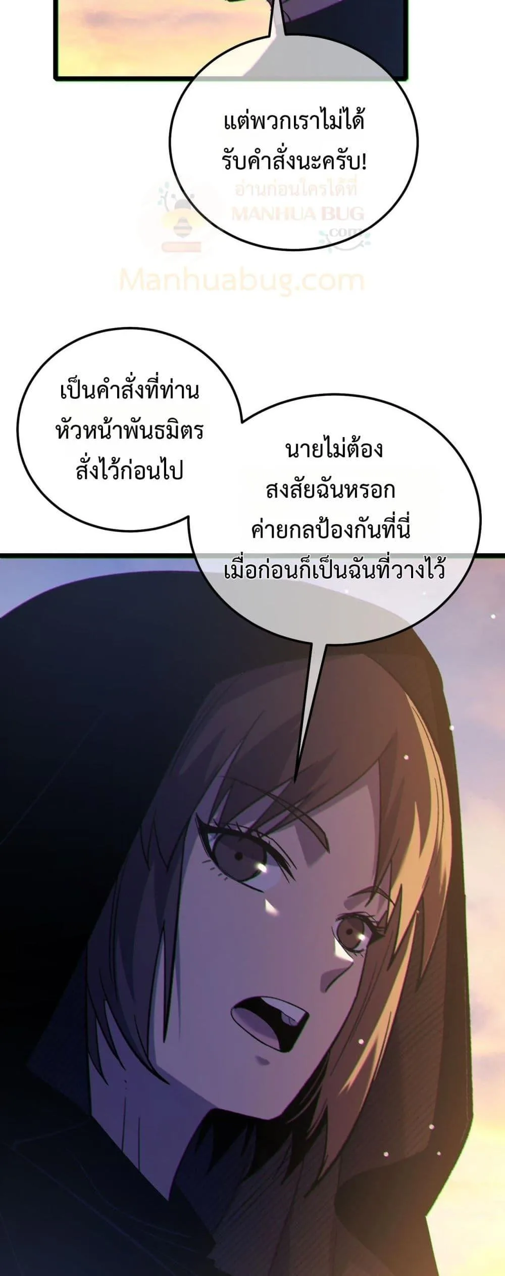 My Passive Skills Are Invincible จุติอีกครั้ง พร้อมสกิลติดตัวไร้เทียมทาน ตอนที่ 110 หน้า 50