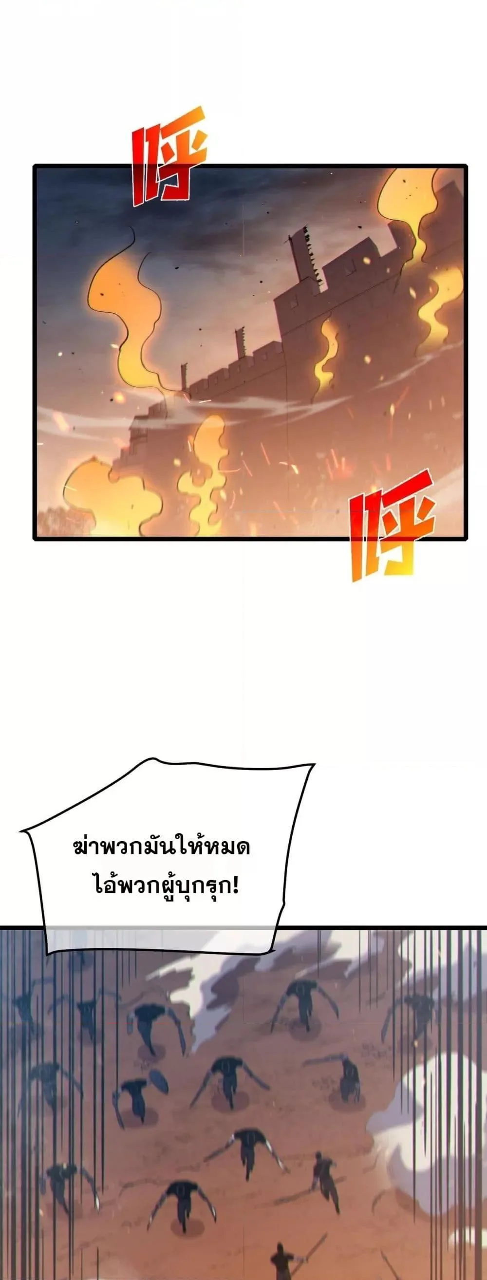 My Passive Skills Are Invincible จุติอีกครั้ง พร้อมสกิลติดตัวไร้เทียมทาน ตอนที่ 111 หน้า 2