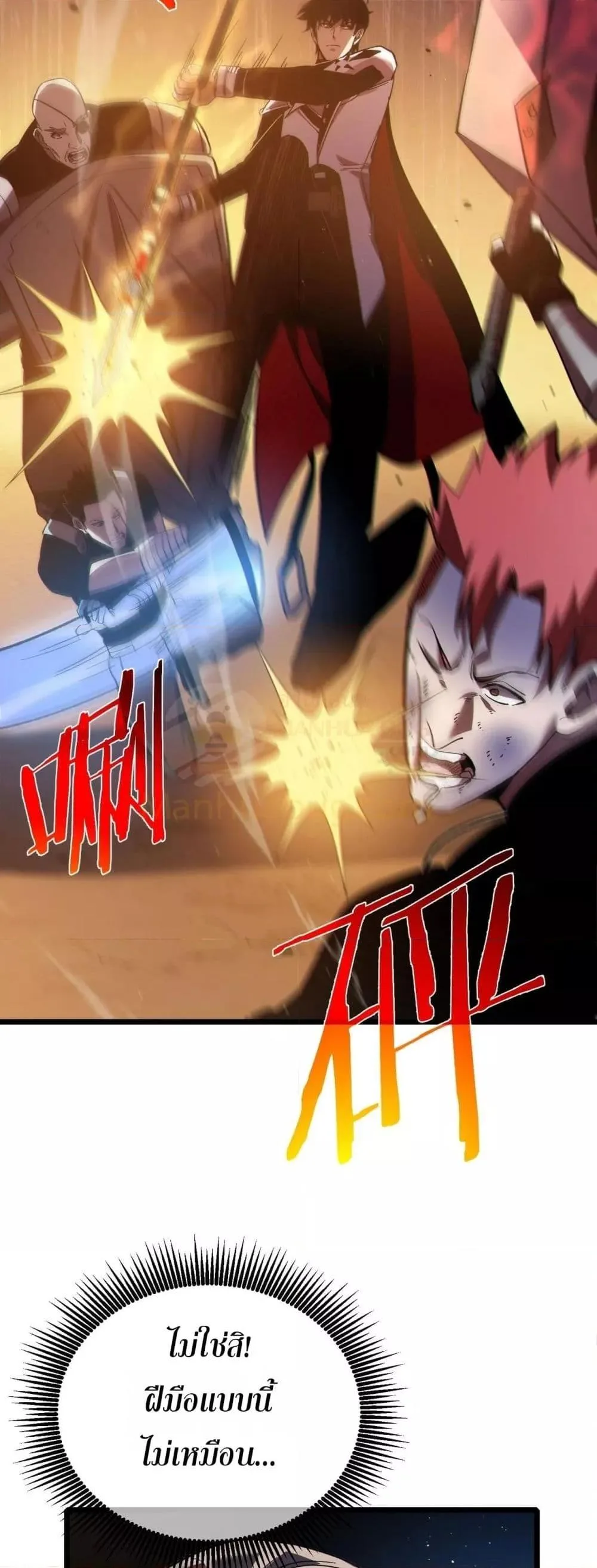 My Passive Skills Are Invincible จุติอีกครั้ง พร้อมสกิลติดตัวไร้เทียมทาน ตอนที่ 111 หน้า 26