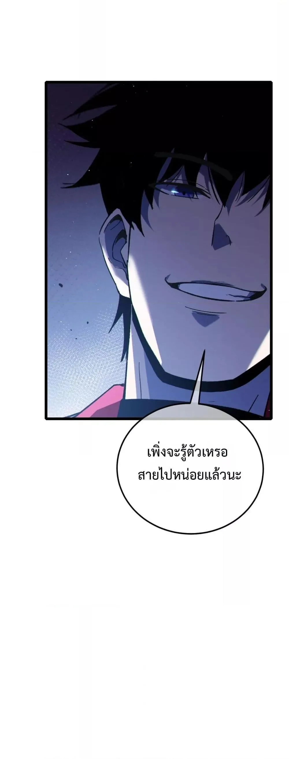 My Passive Skills Are Invincible จุติอีกครั้ง พร้อมสกิลติดตัวไร้เทียมทาน ตอนที่ 111 หน้า 35