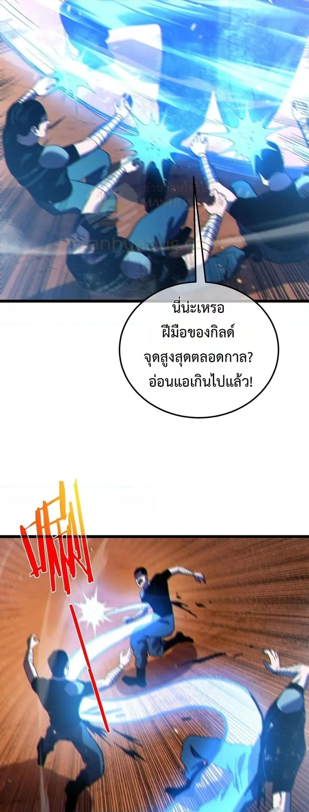 My Passive Skills Are Invincible จุติอีกครั้ง พร้อมสกิลติดตัวไร้เทียมทาน ตอนที่ 111 หน้า 4