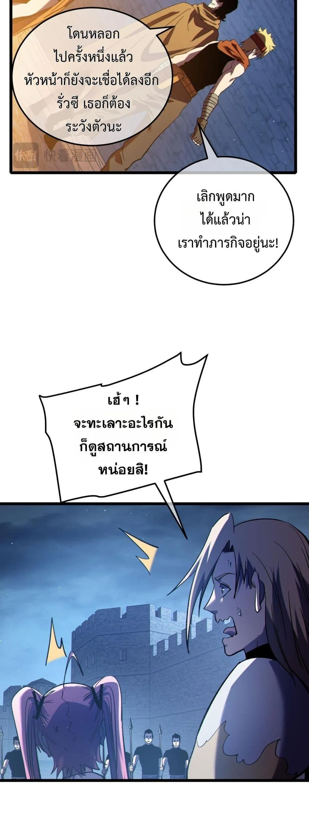 My Passive Skills Are Invincible จุติอีกครั้ง พร้อมสกิลติดตัวไร้เทียมทาน ตอนที่ 111 หน้า 41