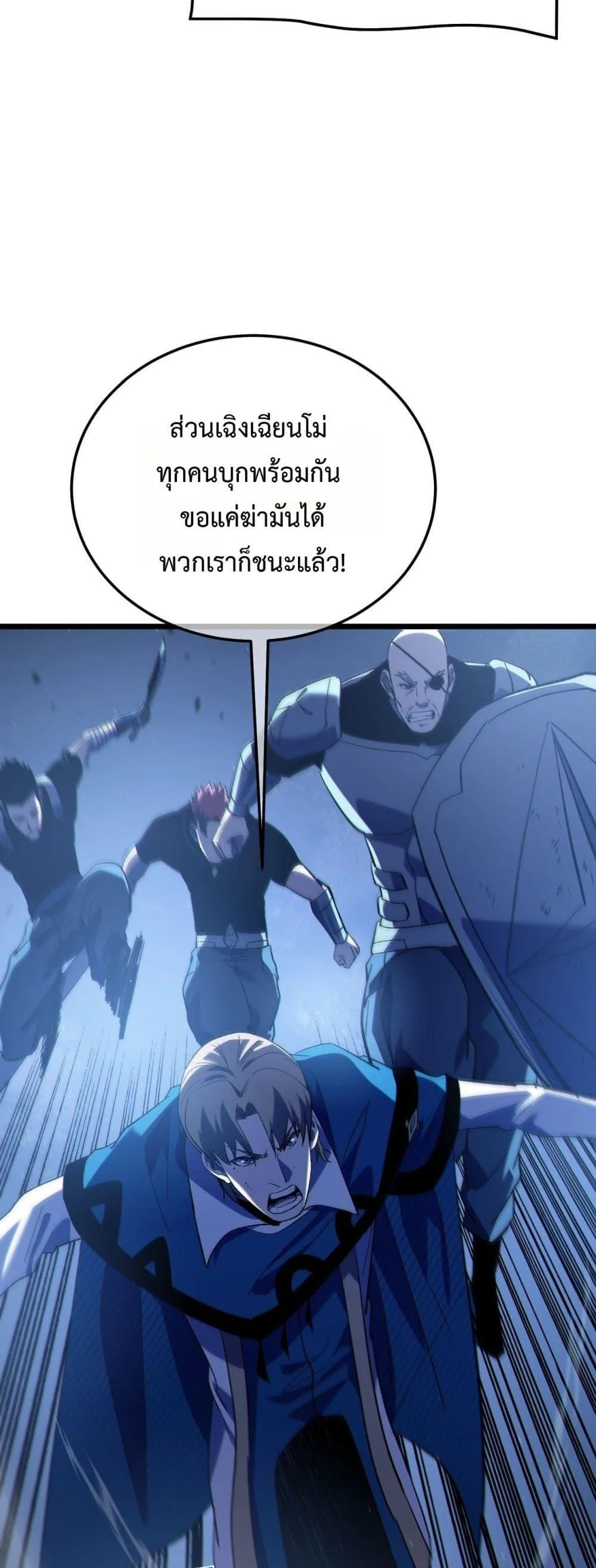 My Passive Skills Are Invincible จุติอีกครั้ง พร้อมสกิลติดตัวไร้เทียมทาน ตอนที่ 111 หน้า 47