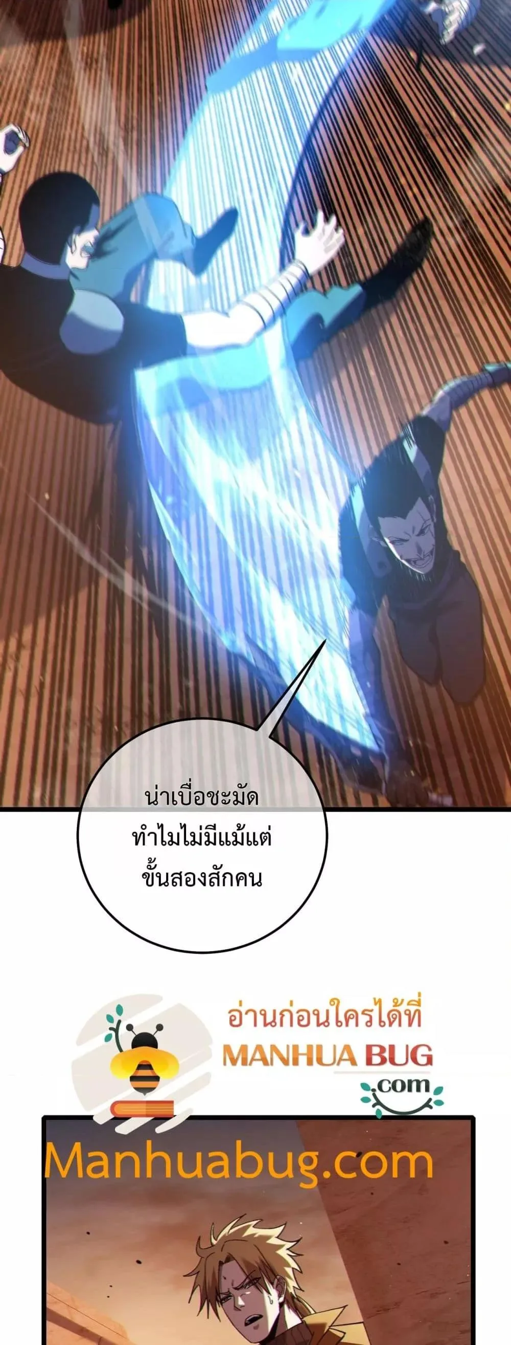 My Passive Skills Are Invincible จุติอีกครั้ง พร้อมสกิลติดตัวไร้เทียมทาน ตอนที่ 111 หน้า 5