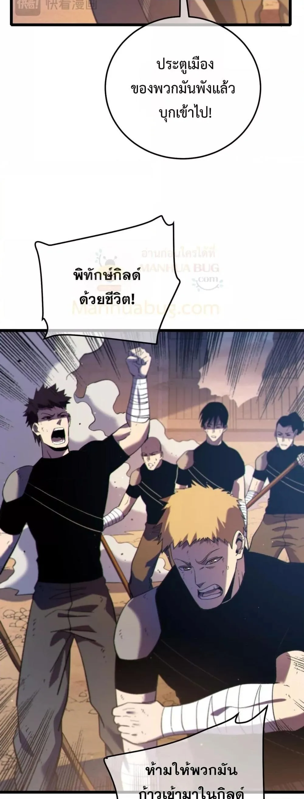 My Passive Skills Are Invincible จุติอีกครั้ง พร้อมสกิลติดตัวไร้เทียมทาน ตอนที่ 111 หน้า 9