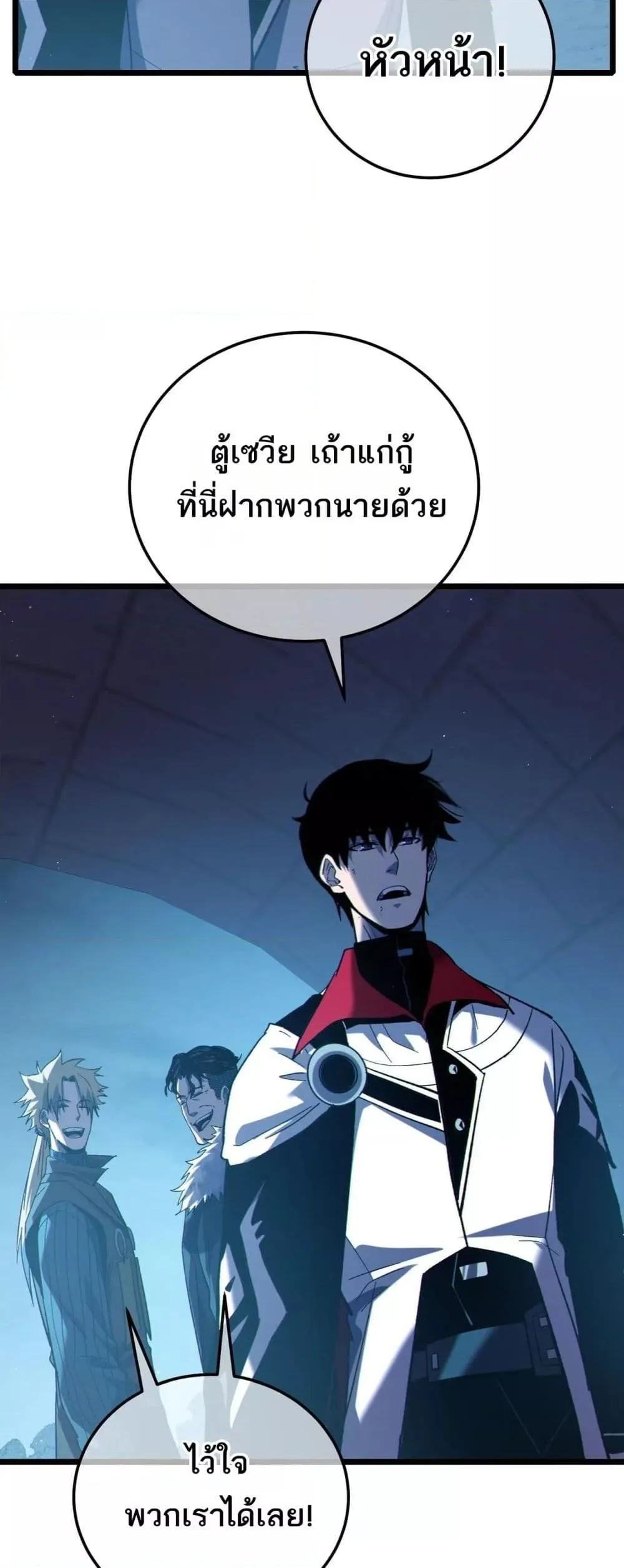 My Passive Skills Are Invincible จุติอีกครั้ง พร้อมสกิลติดตัวไร้เทียมทาน ตอนที่ 113 หน้า 16