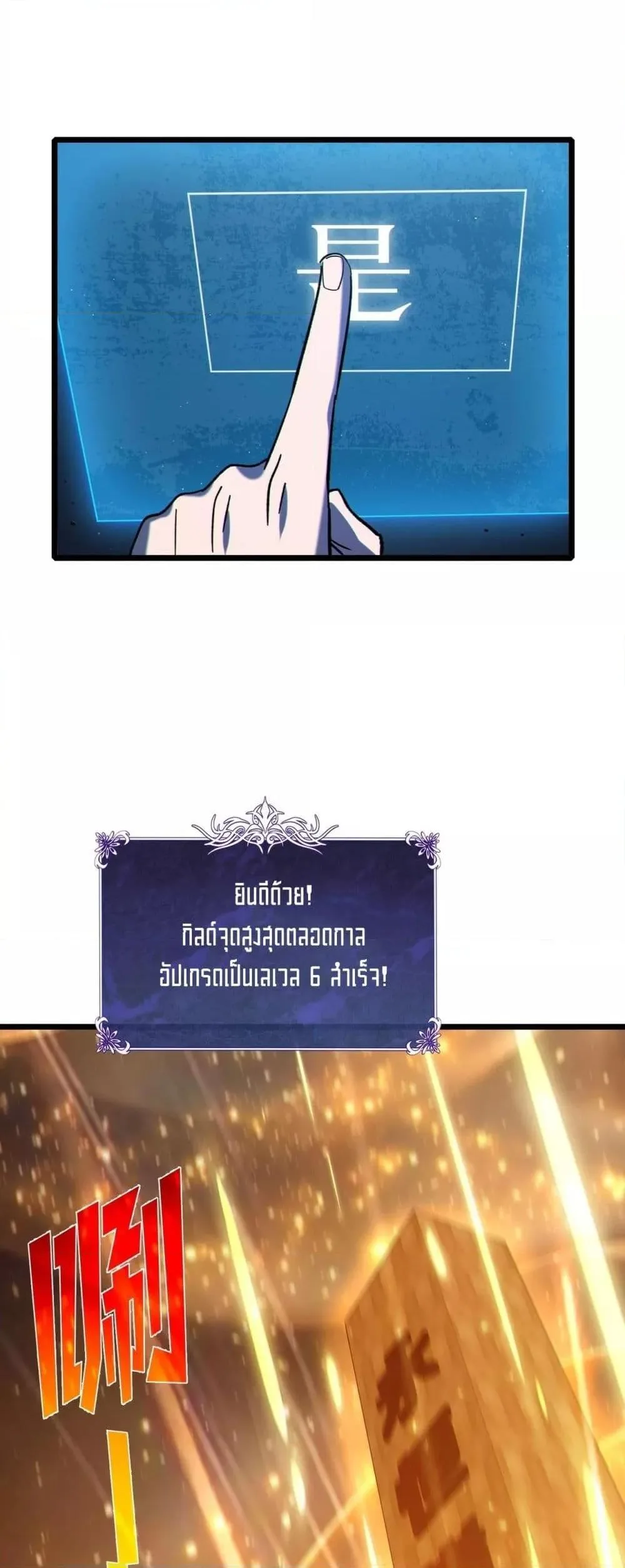 My Passive Skills Are Invincible จุติอีกครั้ง พร้อมสกิลติดตัวไร้เทียมทาน ตอนที่ 113 หน้า 20