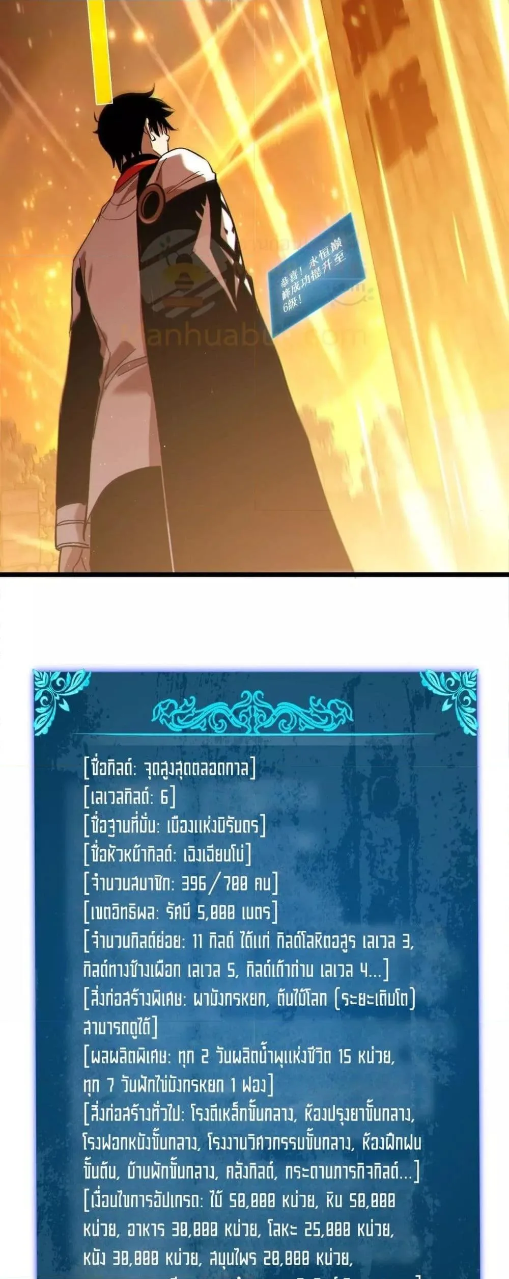 My Passive Skills Are Invincible จุติอีกครั้ง พร้อมสกิลติดตัวไร้เทียมทาน ตอนที่ 113 หน้า 21