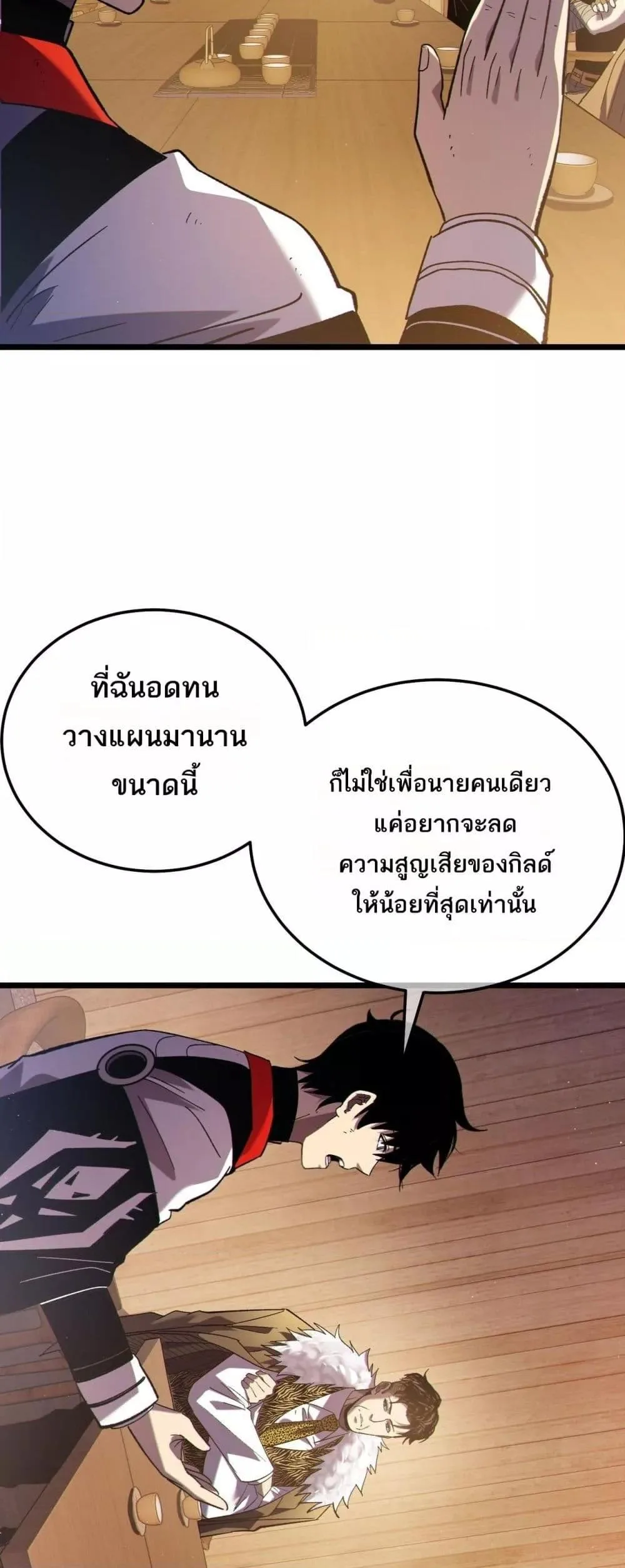 My Passive Skills Are Invincible จุติอีกครั้ง พร้อมสกิลติดตัวไร้เทียมทาน ตอนที่ 113 หน้า 30
