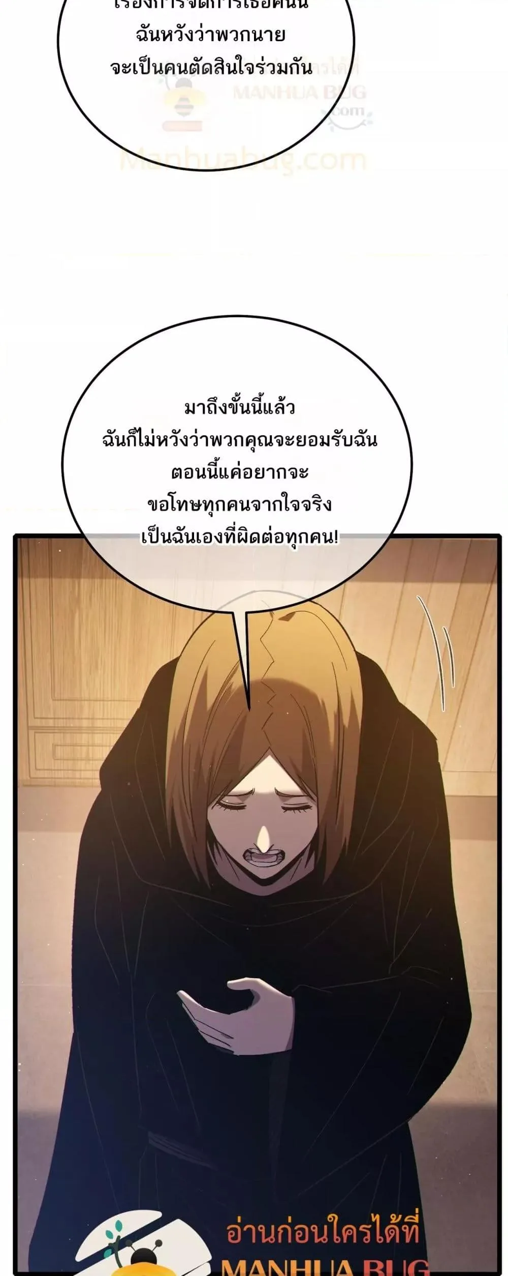 My Passive Skills Are Invincible จุติอีกครั้ง พร้อมสกิลติดตัวไร้เทียมทาน ตอนที่ 113 หน้า 39
