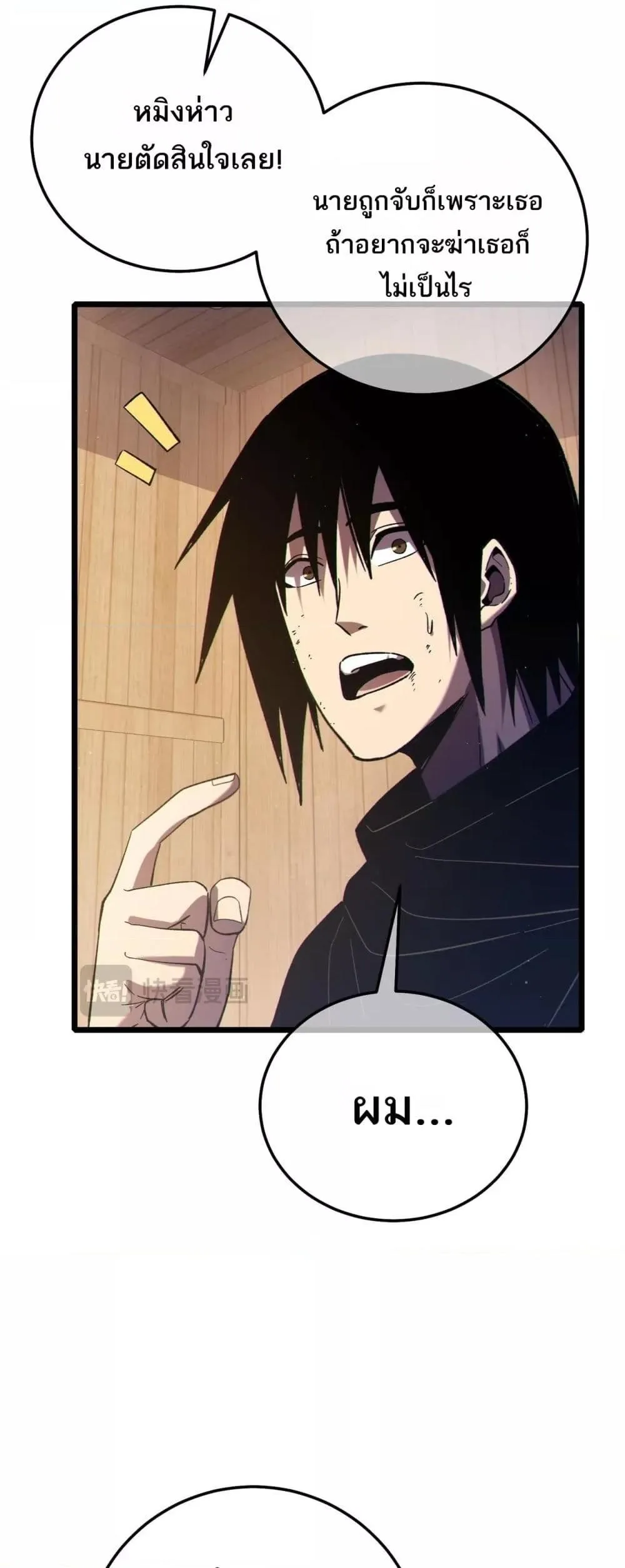 My Passive Skills Are Invincible จุติอีกครั้ง พร้อมสกิลติดตัวไร้เทียมทาน ตอนที่ 113 หน้า 41
