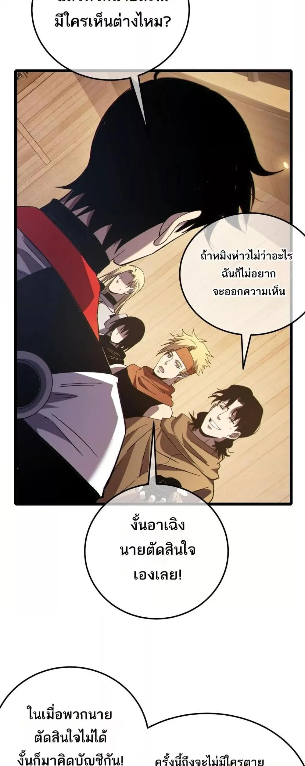 My Passive Skills Are Invincible จุติอีกครั้ง พร้อมสกิลติดตัวไร้เทียมทาน ตอนที่ 113 หน้า 43