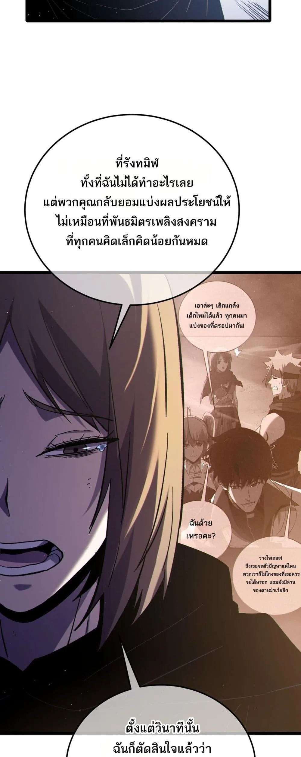 My Passive Skills Are Invincible จุติอีกครั้ง พร้อมสกิลติดตัวไร้เทียมทาน ตอนที่ 113 หน้า 47