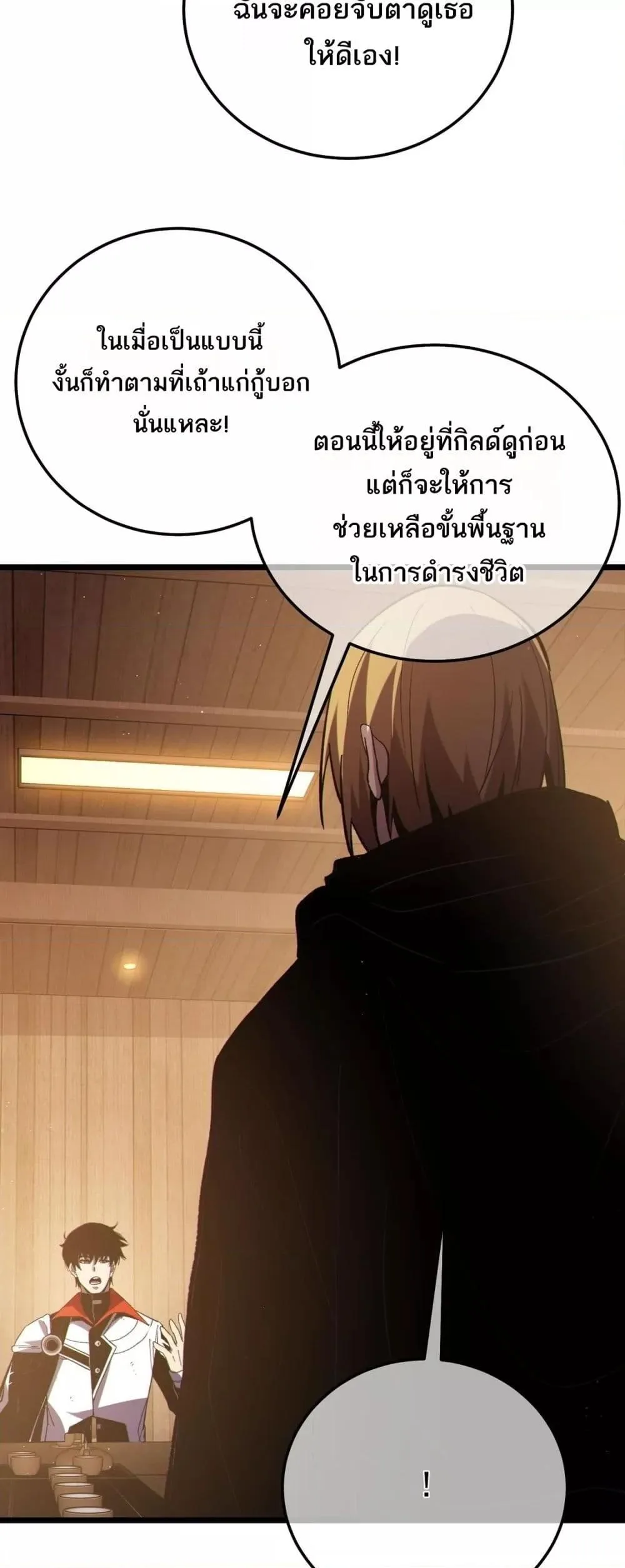 My Passive Skills Are Invincible จุติอีกครั้ง พร้อมสกิลติดตัวไร้เทียมทาน ตอนที่ 113 หน้า 49