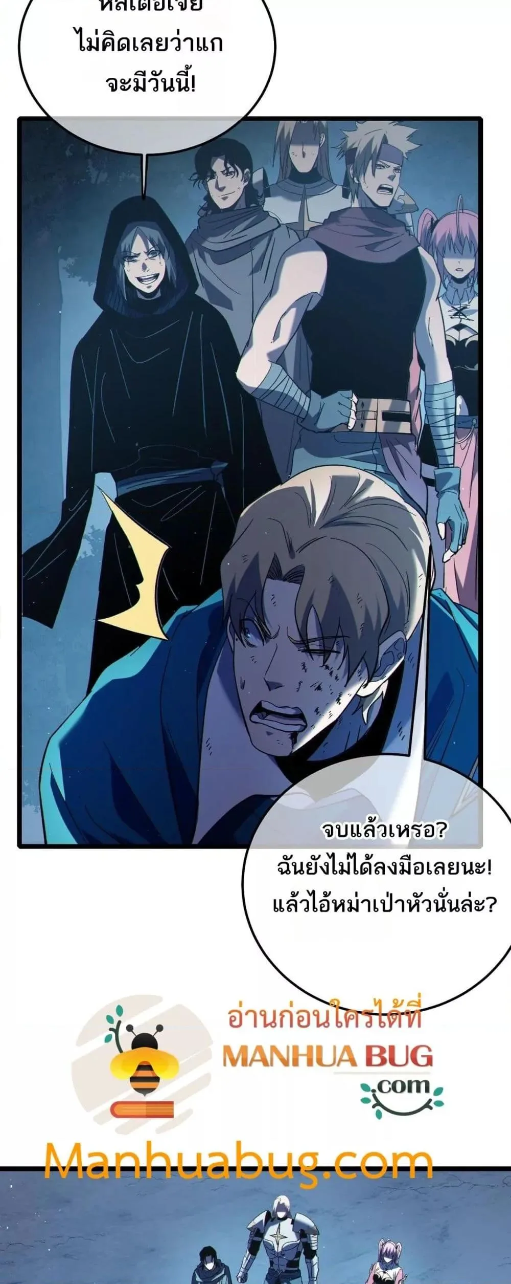 My Passive Skills Are Invincible จุติอีกครั้ง พร้อมสกิลติดตัวไร้เทียมทาน ตอนที่ 113 หน้า 5