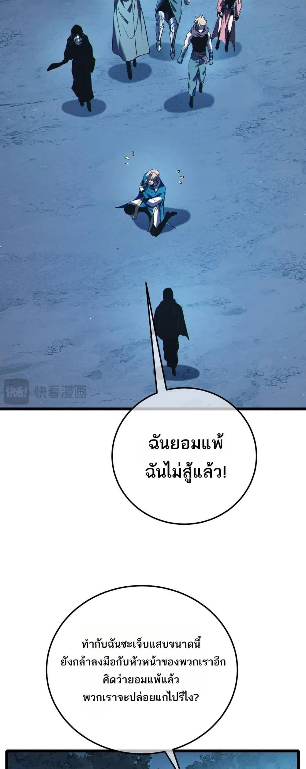 My Passive Skills Are Invincible จุติอีกครั้ง พร้อมสกิลติดตัวไร้เทียมทาน ตอนที่ 113 หน้า 6