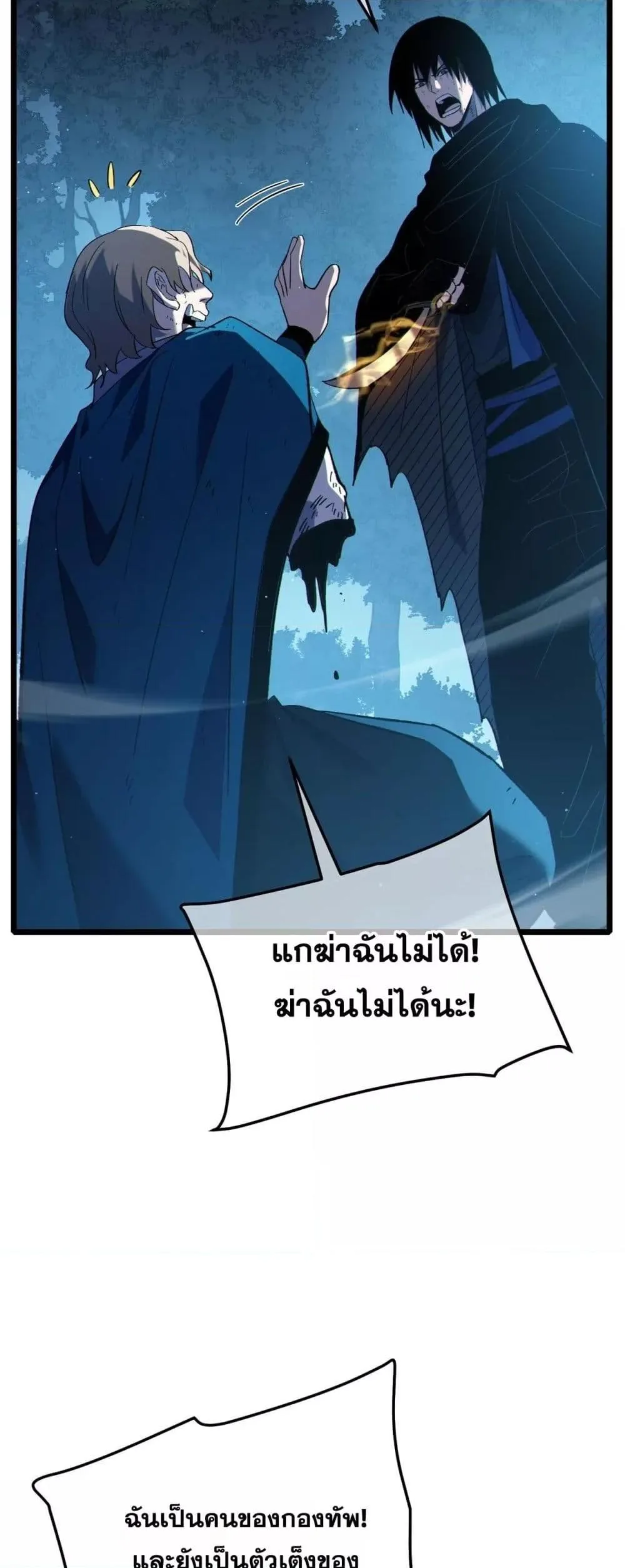 My Passive Skills Are Invincible จุติอีกครั้ง พร้อมสกิลติดตัวไร้เทียมทาน ตอนที่ 113 หน้า 7