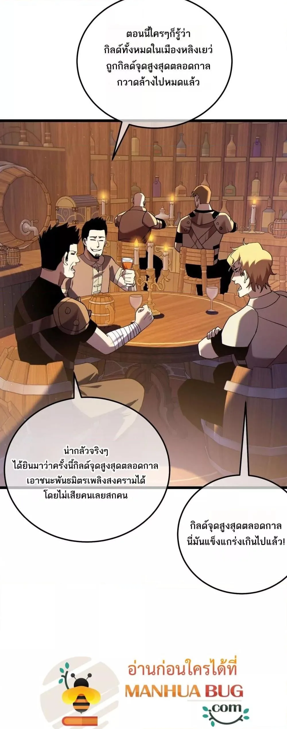 My Passive Skills Are Invincible จุติอีกครั้ง พร้อมสกิลติดตัวไร้เทียมทาน ตอนที่ 114 หน้า 3