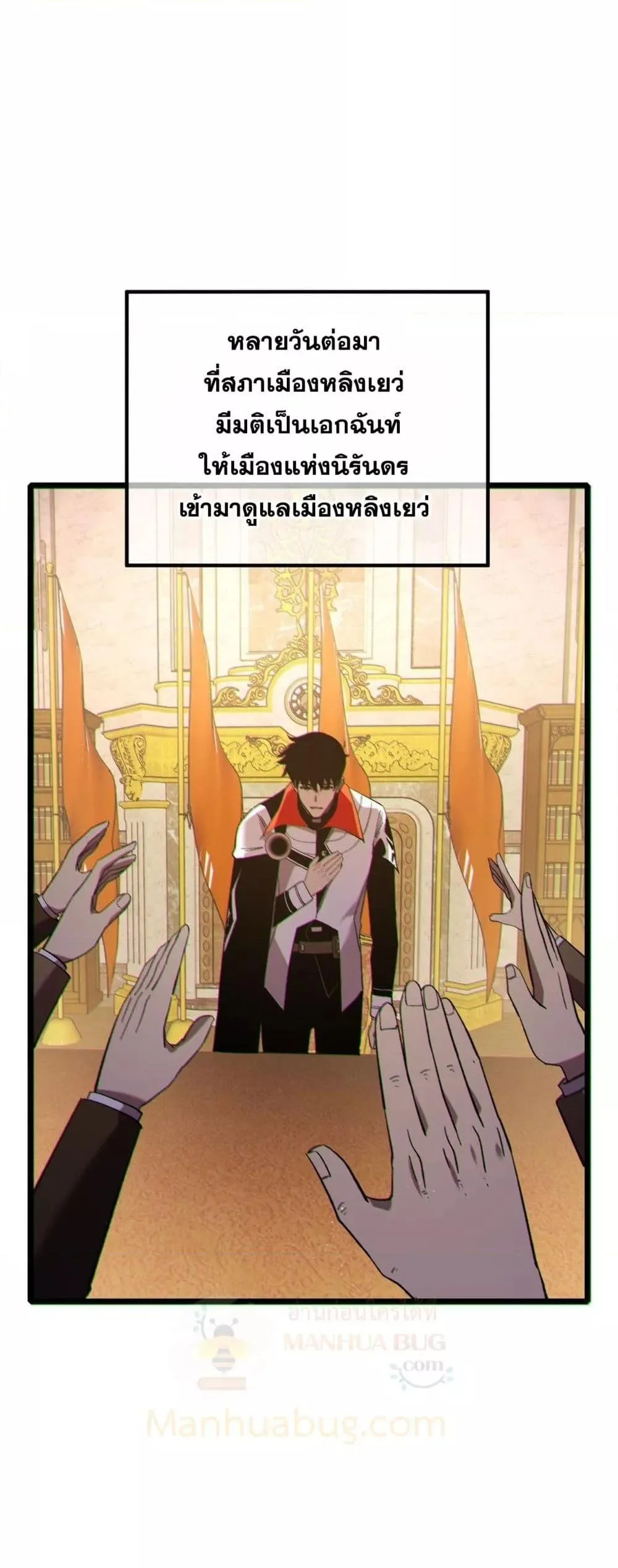My Passive Skills Are Invincible จุติอีกครั้ง พร้อมสกิลติดตัวไร้เทียมทาน ตอนที่ 114 หน้า 32