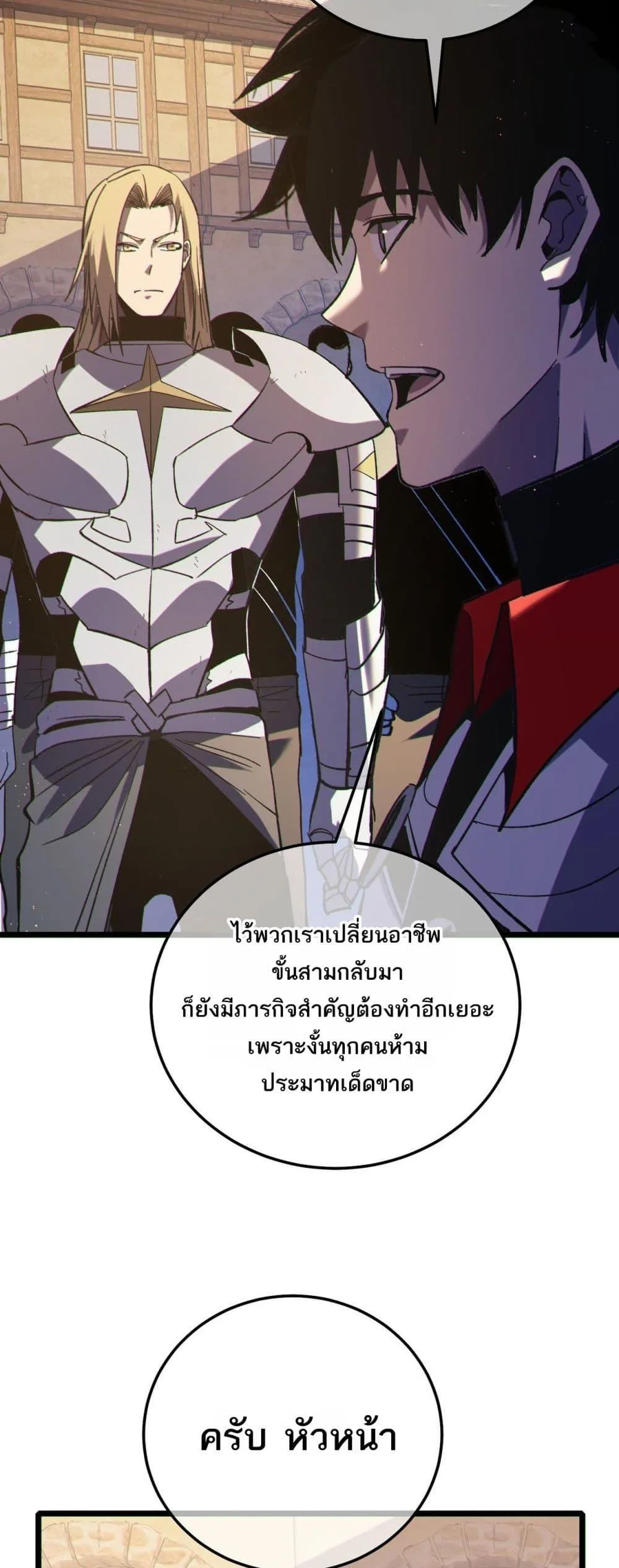 My Passive Skills Are Invincible จุติอีกครั้ง พร้อมสกิลติดตัวไร้เทียมทาน ตอนที่ 114 หน้า 36