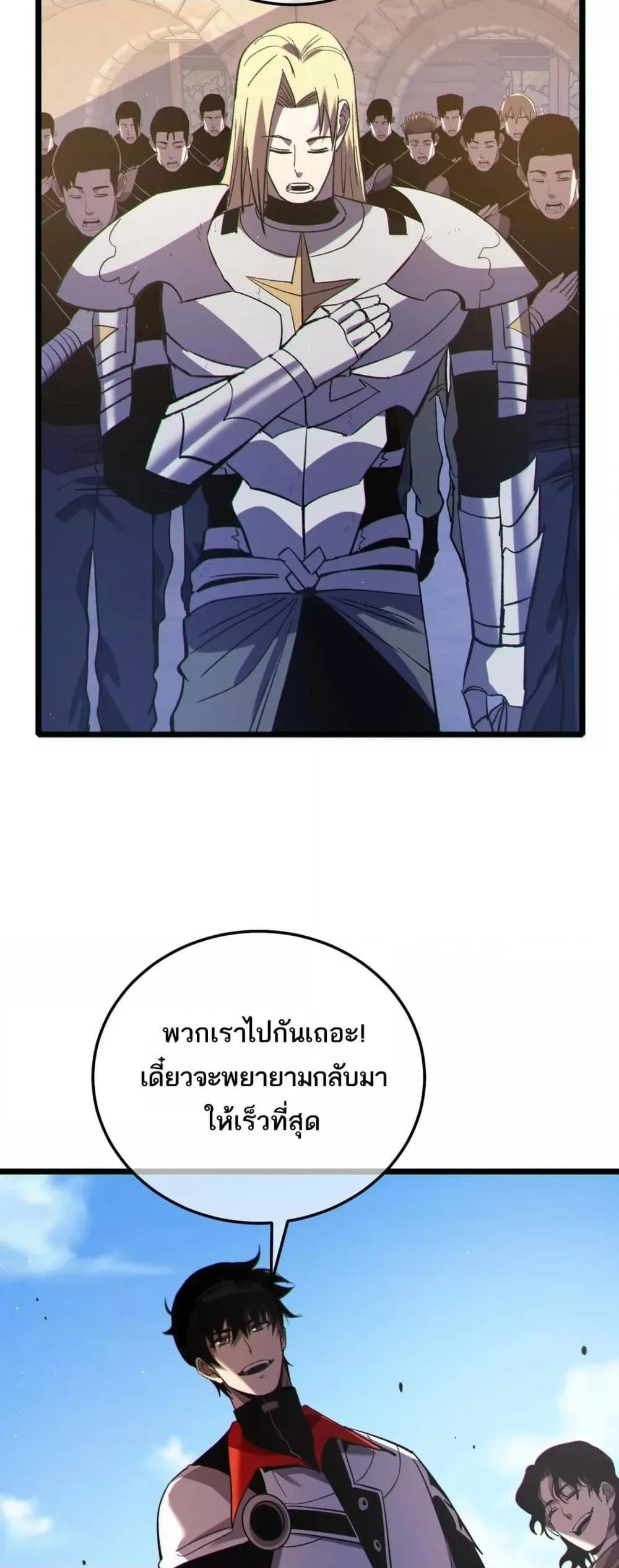 My Passive Skills Are Invincible จุติอีกครั้ง พร้อมสกิลติดตัวไร้เทียมทาน ตอนที่ 114 หน้า 37