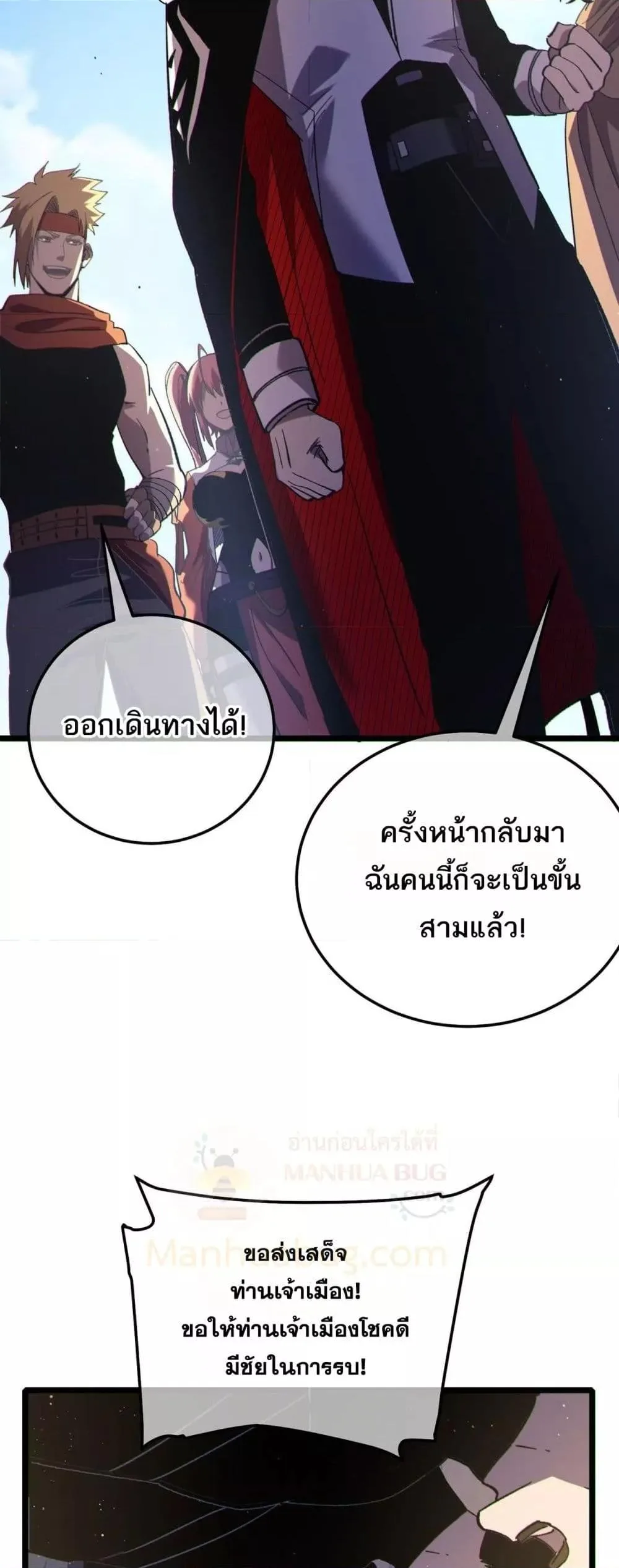 My Passive Skills Are Invincible จุติอีกครั้ง พร้อมสกิลติดตัวไร้เทียมทาน ตอนที่ 114 หน้า 38