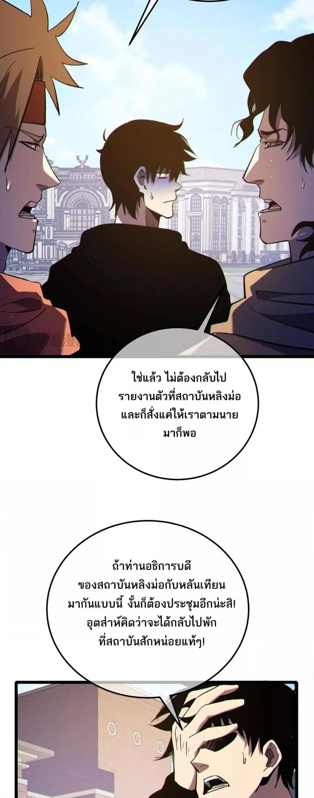 My Passive Skills Are Invincible จุติอีกครั้ง พร้อมสกิลติดตัวไร้เทียมทาน ตอนที่ 114 หน้า 42