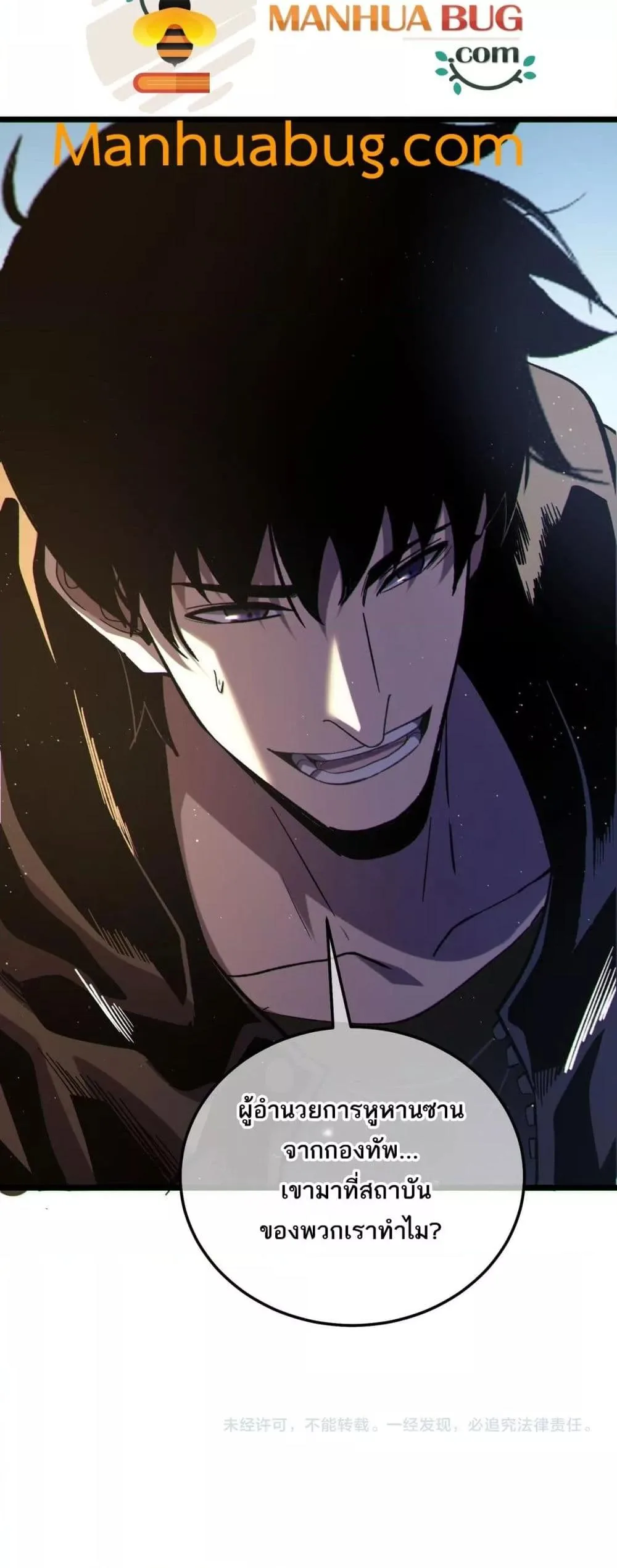 My Passive Skills Are Invincible จุติอีกครั้ง พร้อมสกิลติดตัวไร้เทียมทาน ตอนที่ 114 หน้า 51