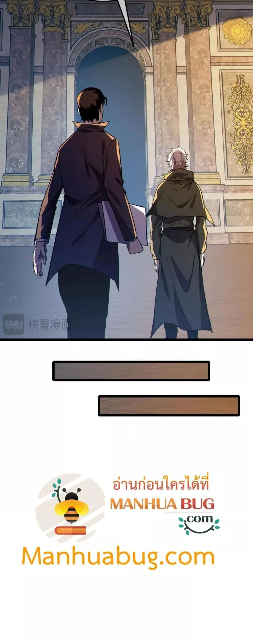 My Passive Skills Are Invincible จุติอีกครั้ง พร้อมสกิลติดตัวไร้เทียมทาน ตอนที่ 114 หน้า 8