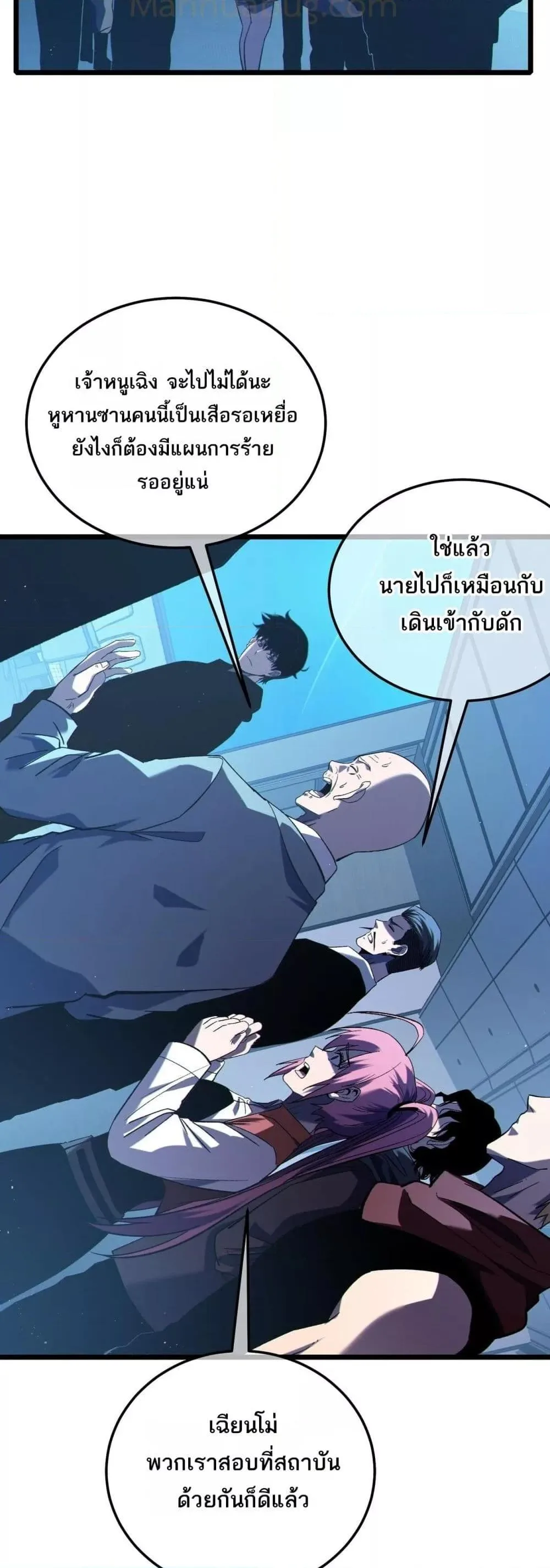My Passive Skills Are Invincible จุติอีกครั้ง พร้อมสกิลติดตัวไร้เทียมทาน ตอนที่ 115 หน้า 24