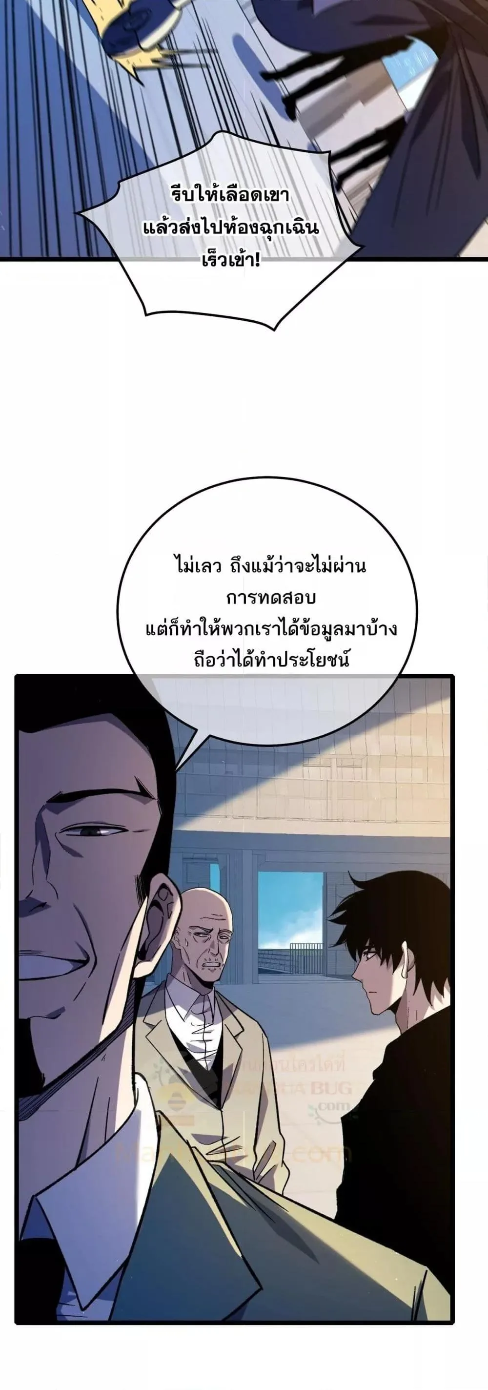My Passive Skills Are Invincible จุติอีกครั้ง พร้อมสกิลติดตัวไร้เทียมทาน ตอนที่ 115 หน้า 39