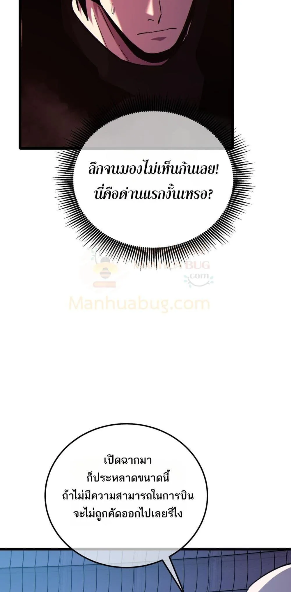 My Passive Skills Are Invincible จุติอีกครั้ง พร้อมสกิลติดตัวไร้เทียมทาน ตอนที่ 116 หน้า 19