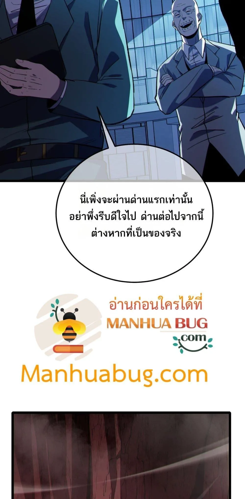 My Passive Skills Are Invincible จุติอีกครั้ง พร้อมสกิลติดตัวไร้เทียมทาน ตอนที่ 116 หน้า 35
