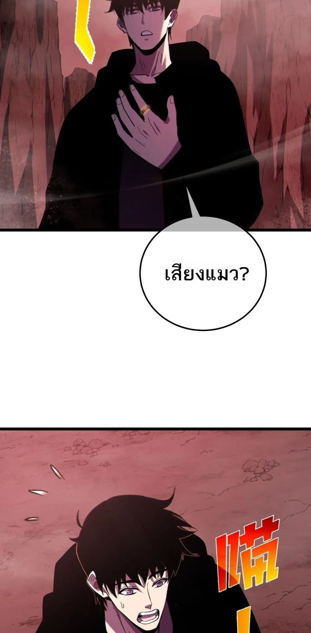 My Passive Skills Are Invincible จุติอีกครั้ง พร้อมสกิลติดตัวไร้เทียมทาน ตอนที่ 116 หน้า 38