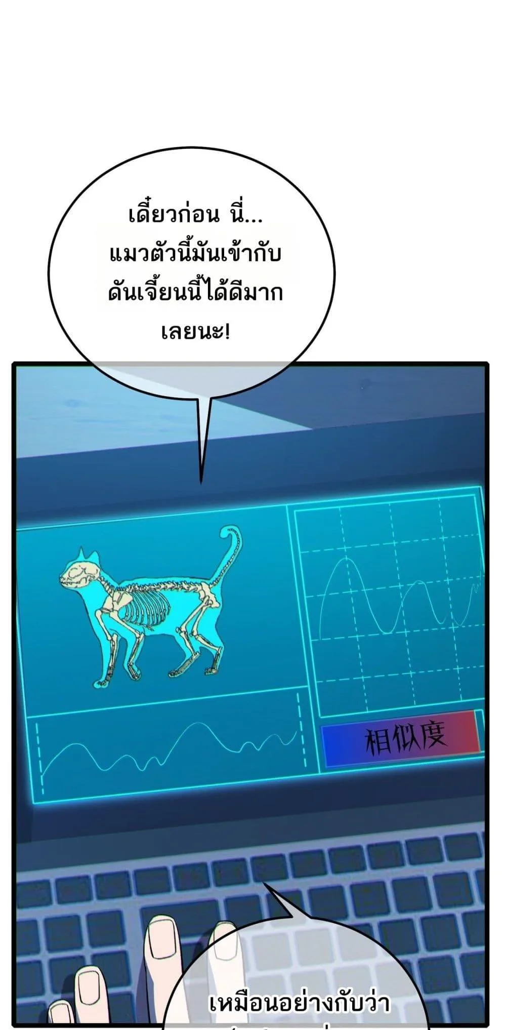 My Passive Skills Are Invincible จุติอีกครั้ง พร้อมสกิลติดตัวไร้เทียมทาน ตอนที่ 116 หน้า 43