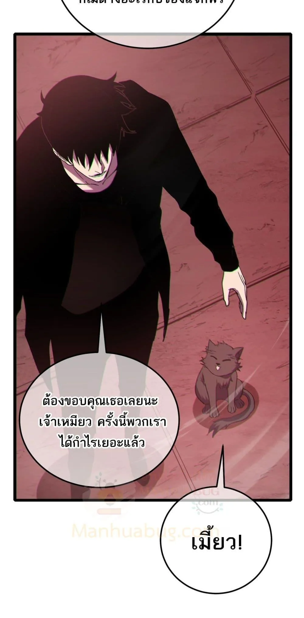 My Passive Skills Are Invincible จุติอีกครั้ง พร้อมสกิลติดตัวไร้เทียมทาน ตอนที่ 116 หน้า 48