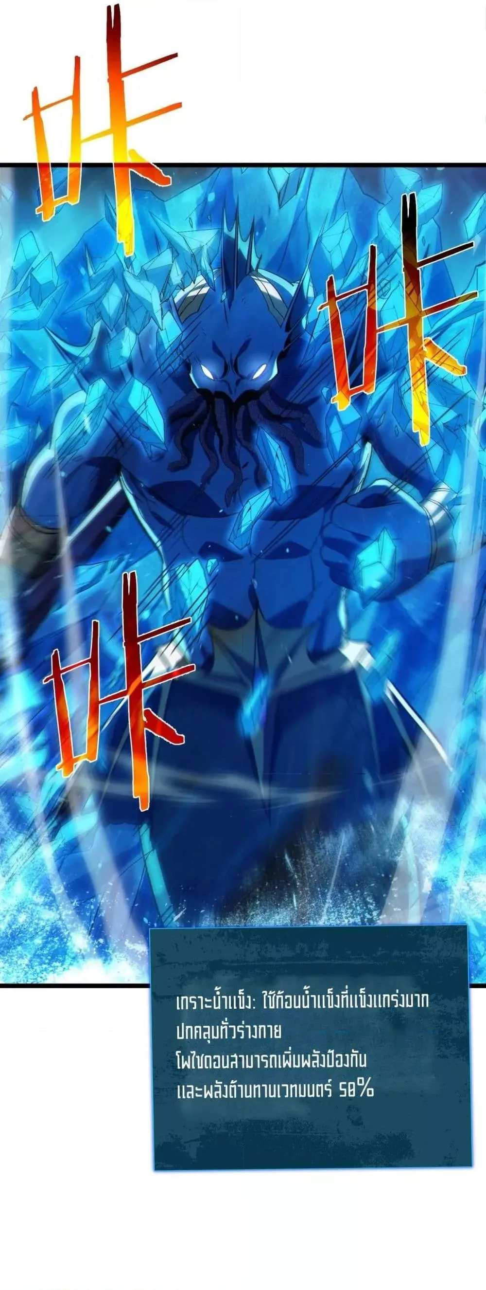 My Passive Skills Are Invincible จุติอีกครั้ง พร้อมสกิลติดตัวไร้เทียมทาน ตอนที่ 117 หน้า 11