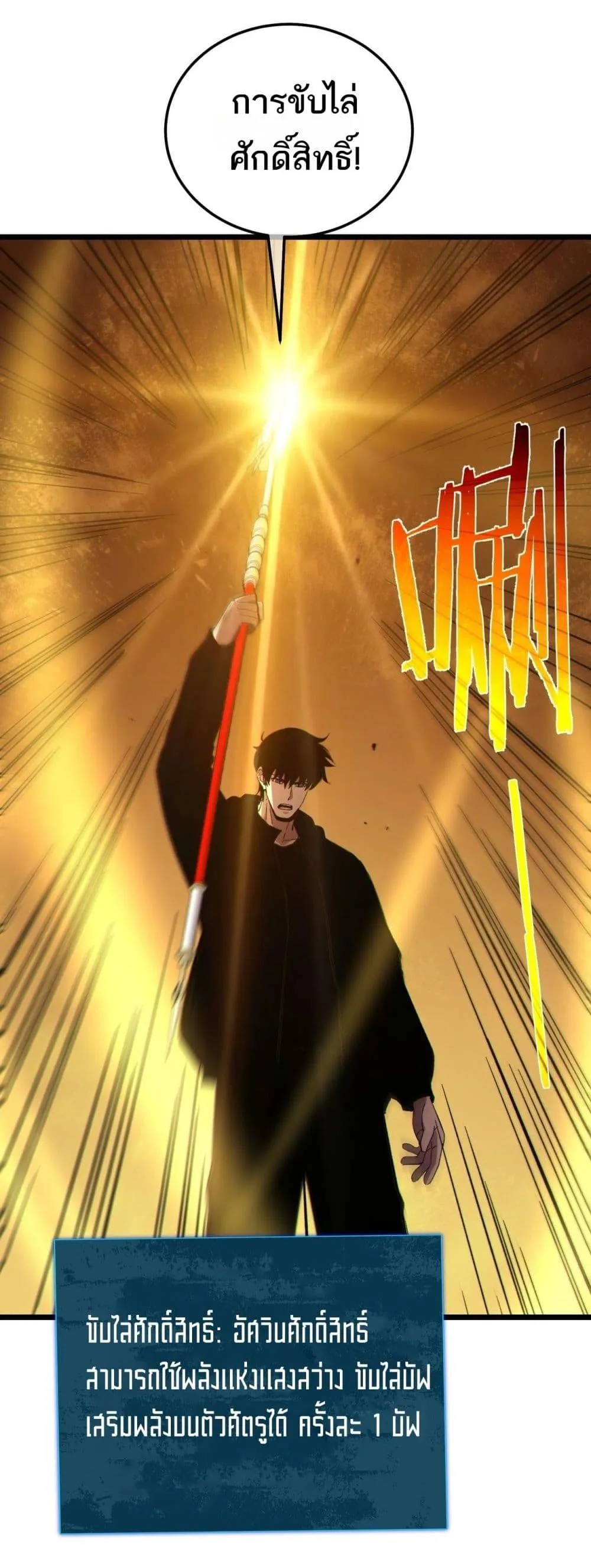 My Passive Skills Are Invincible จุติอีกครั้ง พร้อมสกิลติดตัวไร้เทียมทาน ตอนที่ 117 หน้า 12