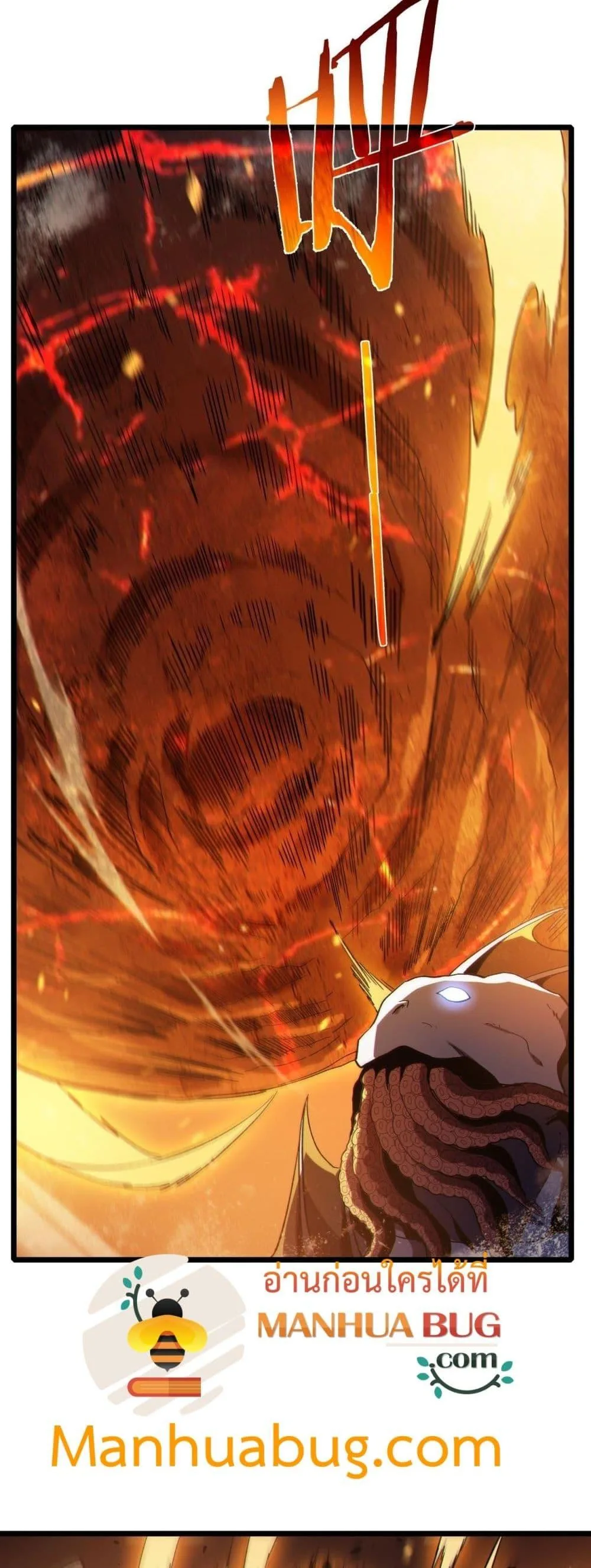 My Passive Skills Are Invincible จุติอีกครั้ง พร้อมสกิลติดตัวไร้เทียมทาน ตอนที่ 117 หน้า 16