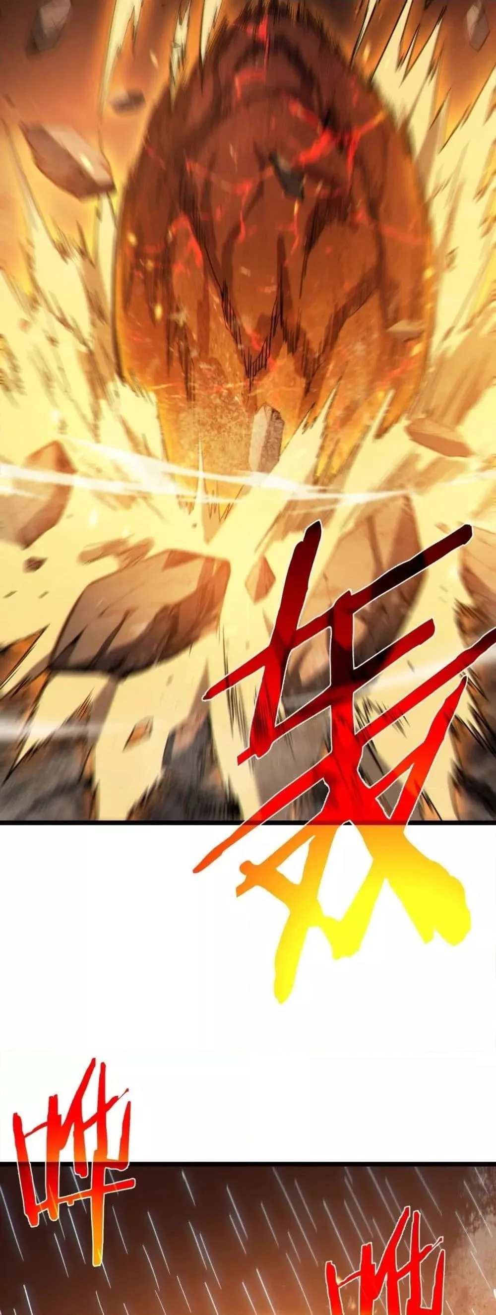 My Passive Skills Are Invincible จุติอีกครั้ง พร้อมสกิลติดตัวไร้เทียมทาน ตอนที่ 117 หน้า 17
