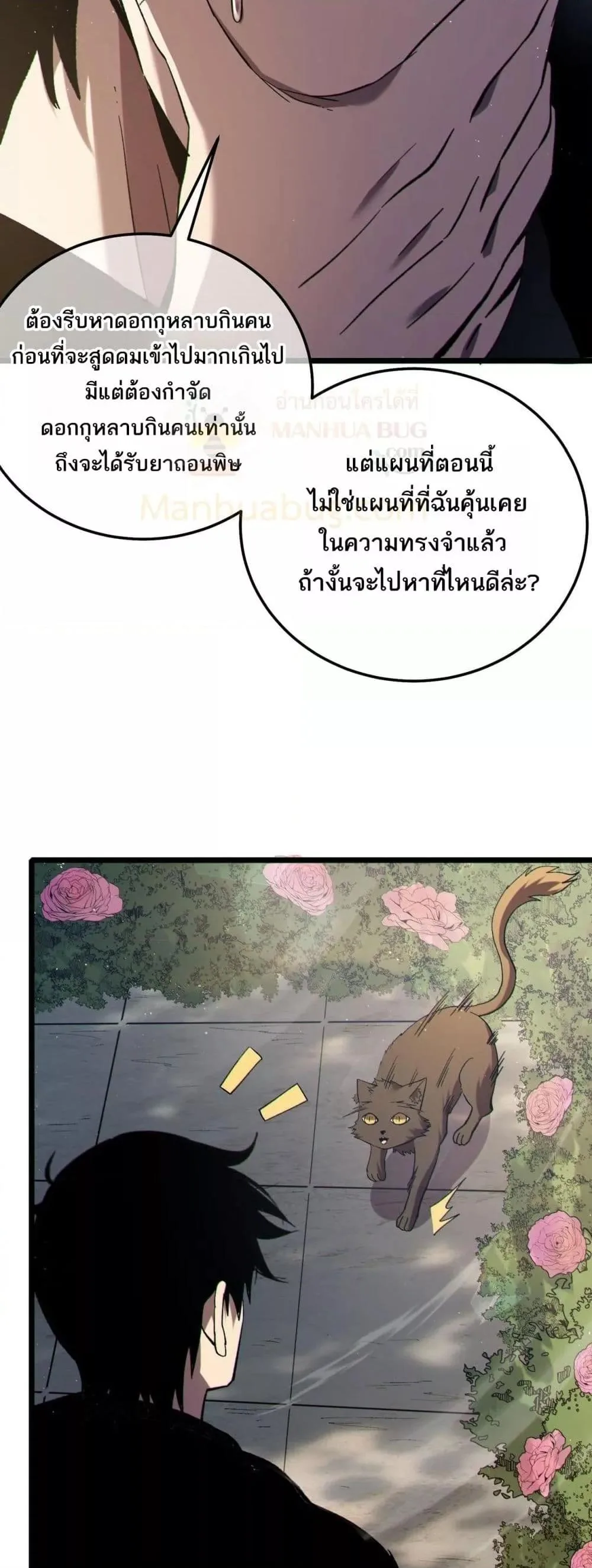 My Passive Skills Are Invincible จุติอีกครั้ง พร้อมสกิลติดตัวไร้เทียมทาน ตอนที่ 117 หน้า 32