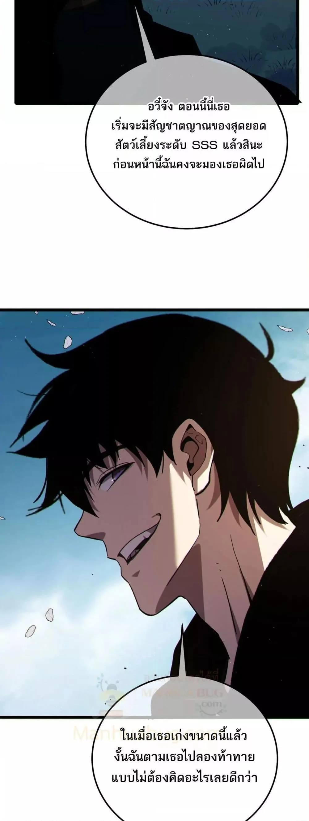 My Passive Skills Are Invincible จุติอีกครั้ง พร้อมสกิลติดตัวไร้เทียมทาน ตอนที่ 117 หน้า 37