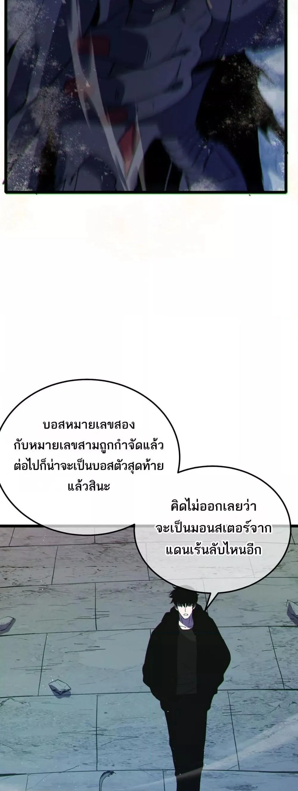 My Passive Skills Are Invincible จุติอีกครั้ง พร้อมสกิลติดตัวไร้เทียมทาน ตอนที่ 117 หน้า 40