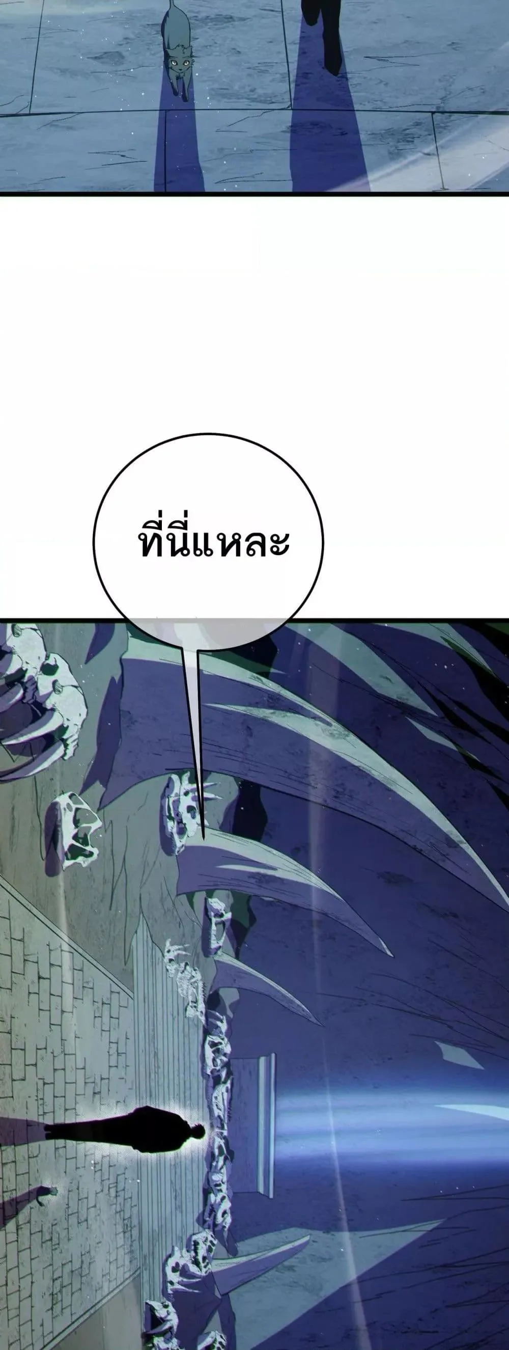 My Passive Skills Are Invincible จุติอีกครั้ง พร้อมสกิลติดตัวไร้เทียมทาน ตอนที่ 117 หน้า 41