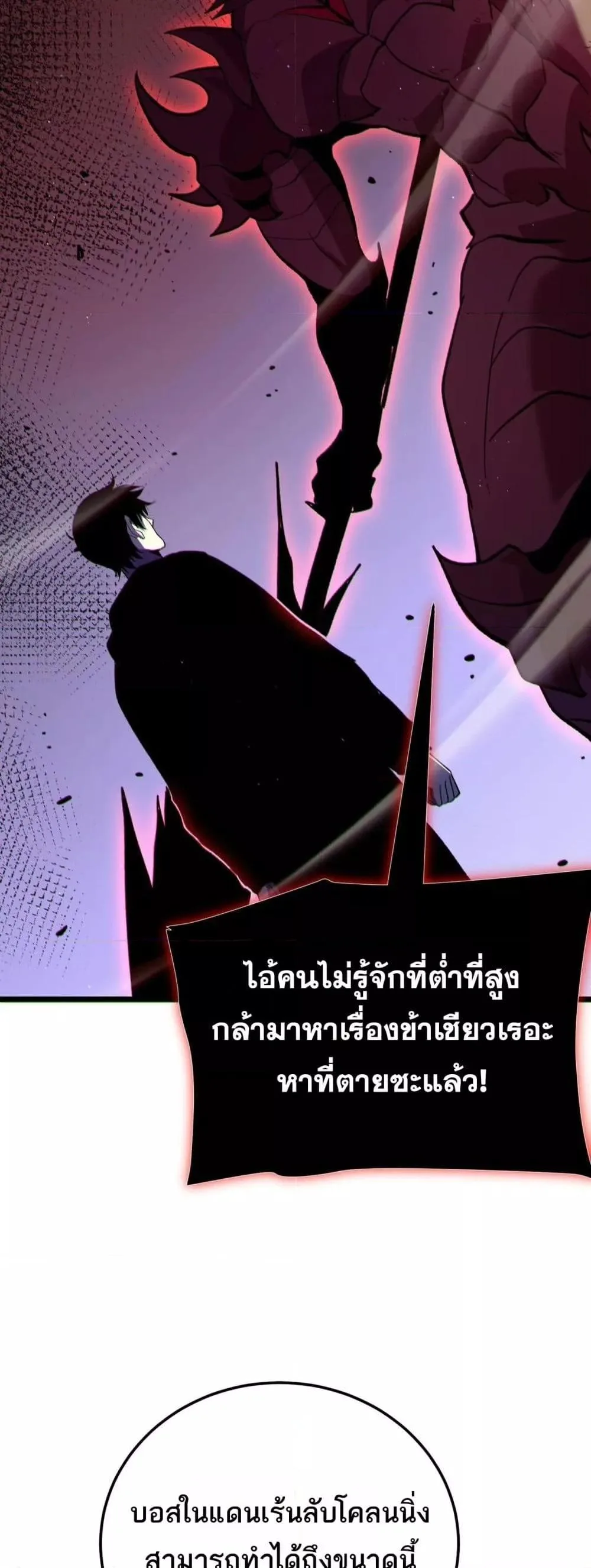 My Passive Skills Are Invincible จุติอีกครั้ง พร้อมสกิลติดตัวไร้เทียมทาน ตอนที่ 117 หน้า 50