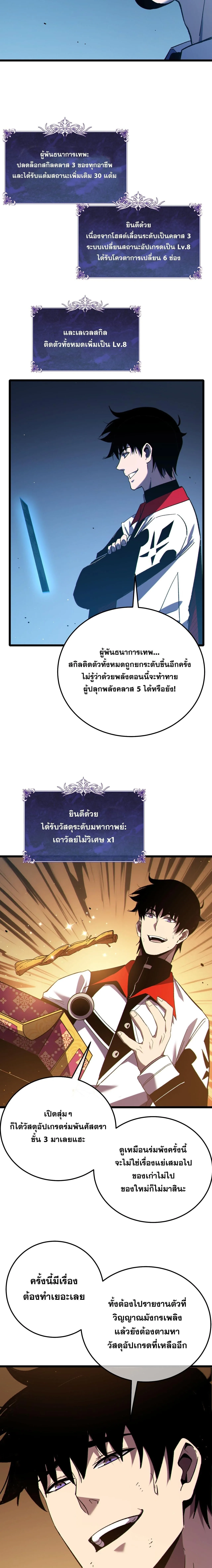 My Passive Skills Are Invincible จุติอีกครั้ง พร้อมสกิลติดตัวไร้เทียมทาน ตอนที่ 119 หน้า 15