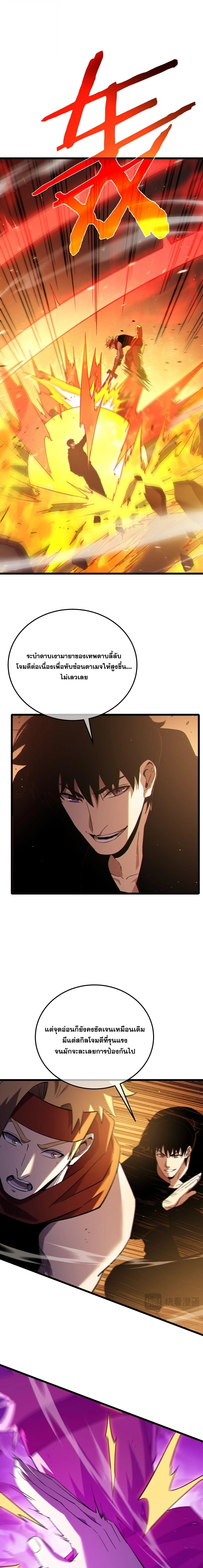 My Passive Skills Are Invincible จุติอีกครั้ง พร้อมสกิลติดตัวไร้เทียมทาน ตอนที่ 121 หน้า 7