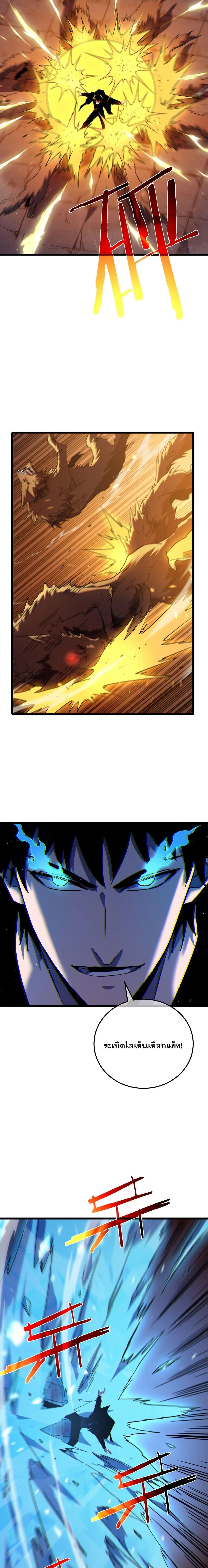 My Passive Skills Are Invincible จุติอีกครั้ง พร้อมสกิลติดตัวไร้เทียมทาน ตอนที่ 123 หน้า 5